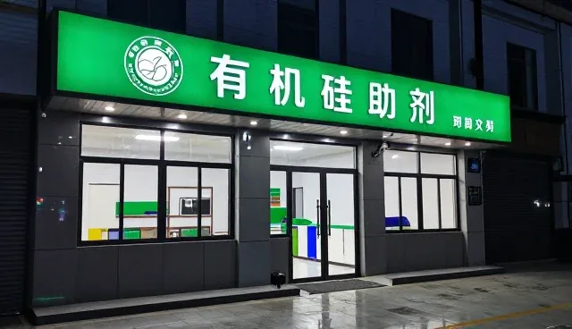 助剂供应在配方服务中的角色与发展趋势