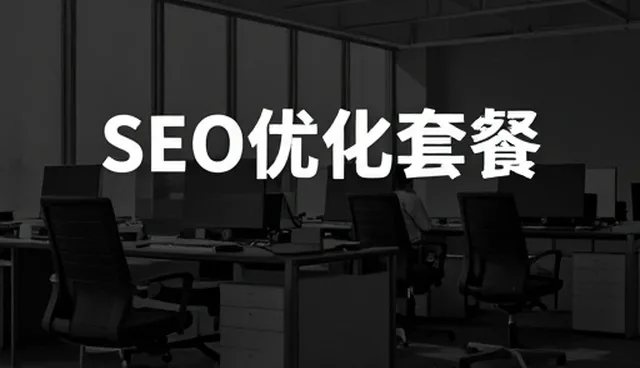 域名配置对SEO优化性能的关键影响