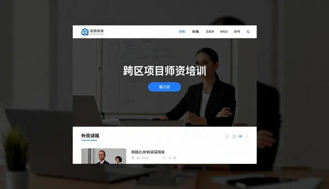 在线师资培训课程的使用与维护建议