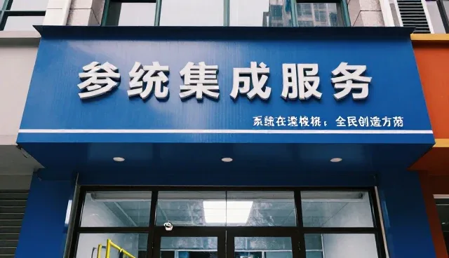 系统稳定性保障下的响应速度优化策略