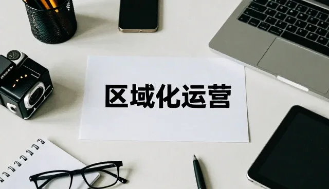 区域精准搜索在企业名录应用中的实践与优化