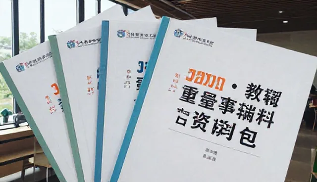 教辅资料选型关注点：5大检查要点确保教学质量