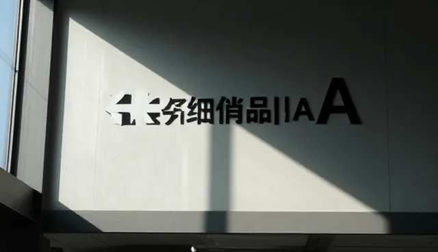 精细化学品在生产中的全流程管理策略