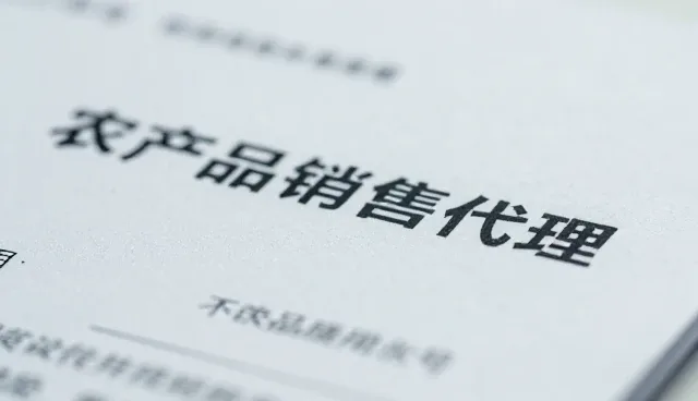 农产品加工中风险控制的关键问题与应对策略