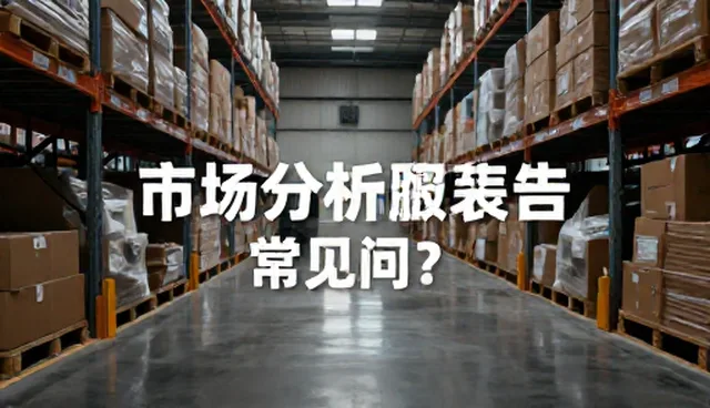北京房地产市场中品牌产品性能与适用条件的分析