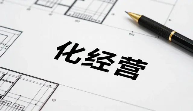 规范经营推动业务增长，性能可靠成核心竞争力
