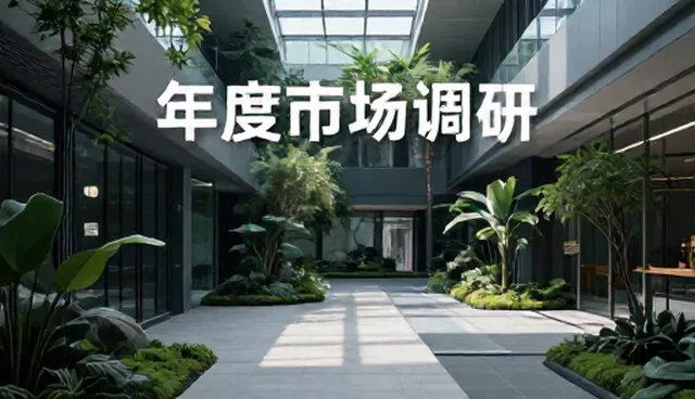 市场调研在会务服务中的实际应用与价值体现