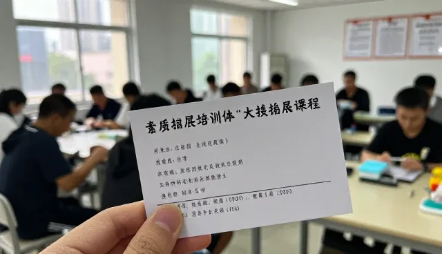 素质拓展培训中教务管理服务的常见问题与应对策略