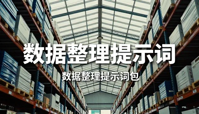 批量处理提示词：店铺起名的难点与自媒体运营策略