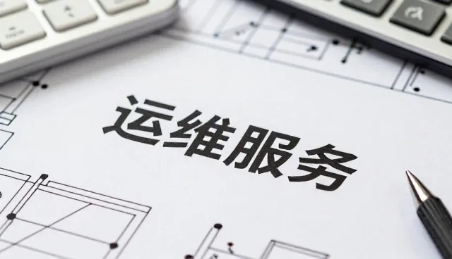系统集成在运维服务中的技术推广与趋势分析