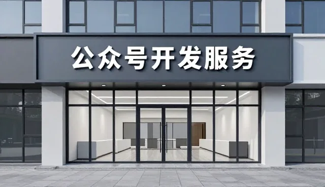 公众号服务器响应异常排查与优化策略