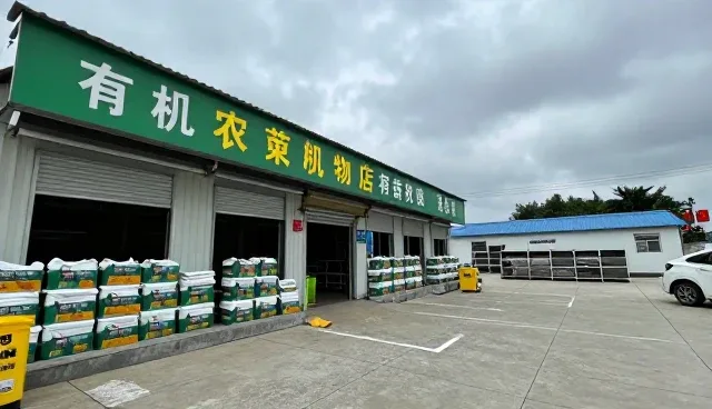 有机肥料在种植中的适用条件与供货效率问题