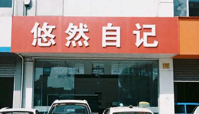 经销商信息管理难题及购车指南解决方案