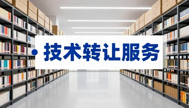技术实施在知识产权保护中的实际应用路径