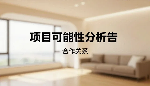 如何通过项目管理提升流程执行效率