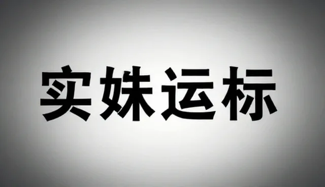 影视策划在精准投放中的应用场景分析