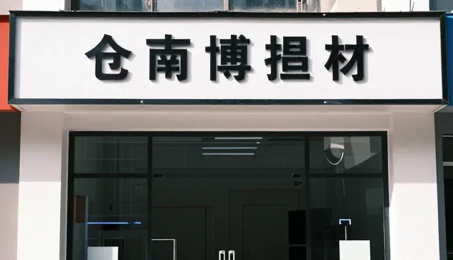 如何根据实际场景选择合适的销售服务方案