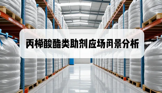 分装环节中的团队协作如何影响处理效率