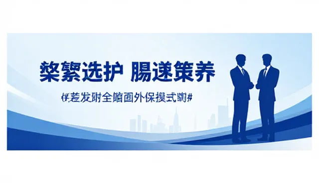 活动策划执行中的创意落地技巧与维护要点
