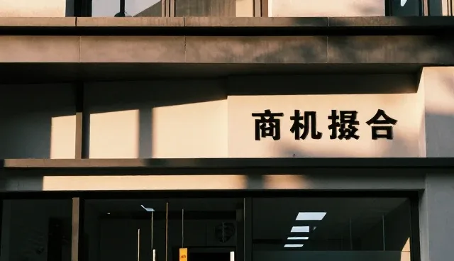 供需信息撮合系统在实际场景中的性能表现与适用条件