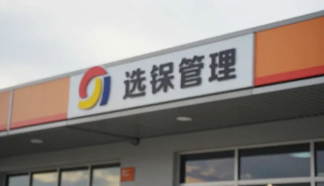 系统维护在土建工程改造中的关键作用与实践