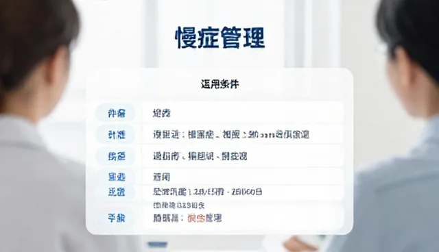 健康管理中慢病随访的常见问题与处理方法