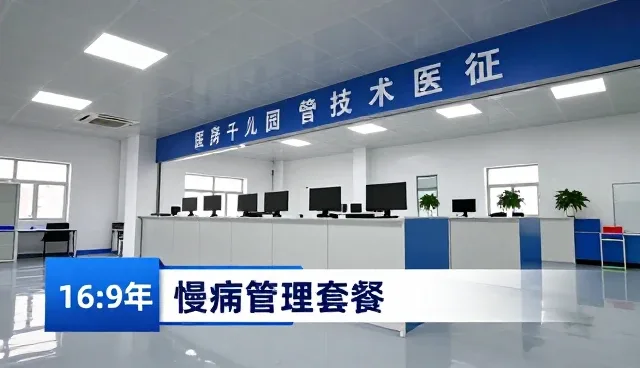 医疗设备维护的关键实践与长期保障策略