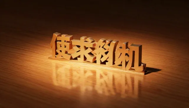 企业定制网站维护中如何选择外包与自建模式