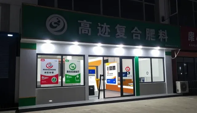 农资供应中的常见问题及适配解决方案