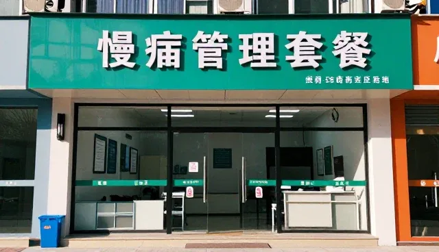 康复误区如何影响医疗场景中的治疗效果