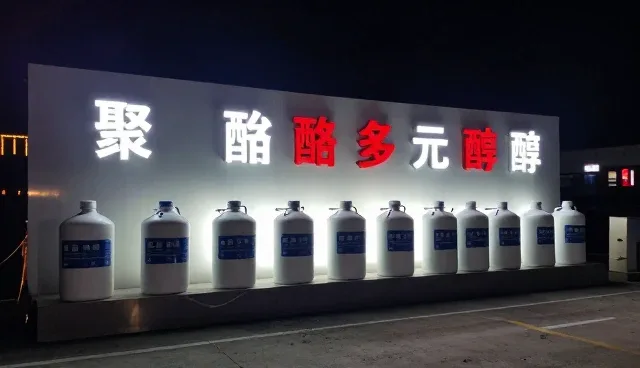 聚氨酯多元醇在化工原料经营中的常见问题与应对策略