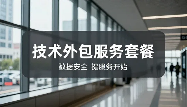 技术外包在备份恢复领域的未来趋势与实践方向