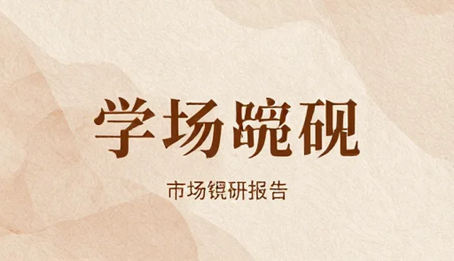 市场调研在业务保障中的核心作用与趋势分析