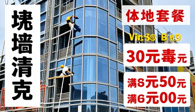 外墙清洗设备的清洁效率提升策略