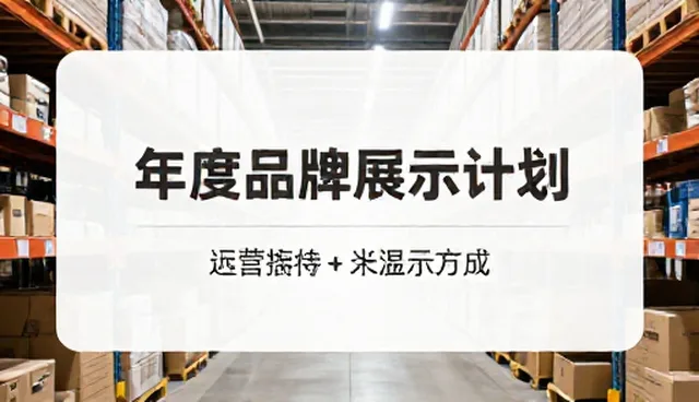 名录管理如何提升品牌展示效率，优化选型关注点