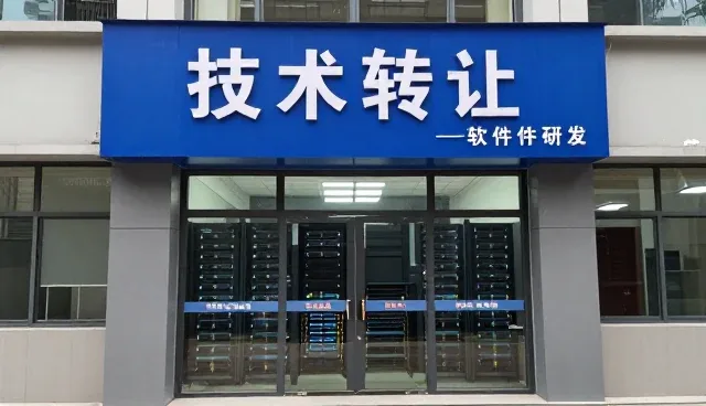 技术成果转化中的市场增长策略与选型考量