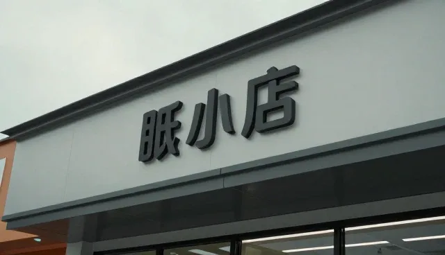 媒介投放选型中的关键考量因素分析