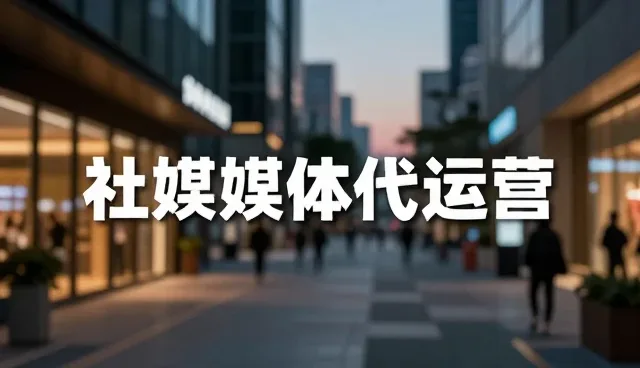 广告设计服务在行业趋势中的优化策略分析