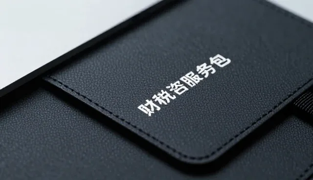 税务筹划中风险防控的关键实践与应对策略