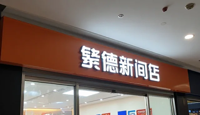 短视频运营中的公众号开发选型关注点解析