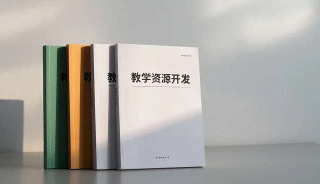课堂互动如何重塑教辅资料的开发路径