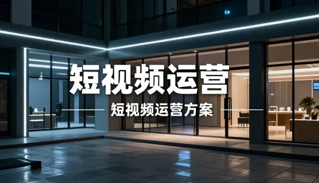 数据安全适配方案的实施与日常维护建议
