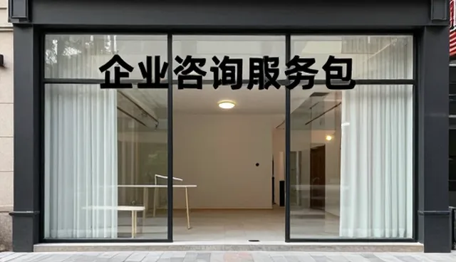 商务信息咨询中的选型关注点与性能适配分析