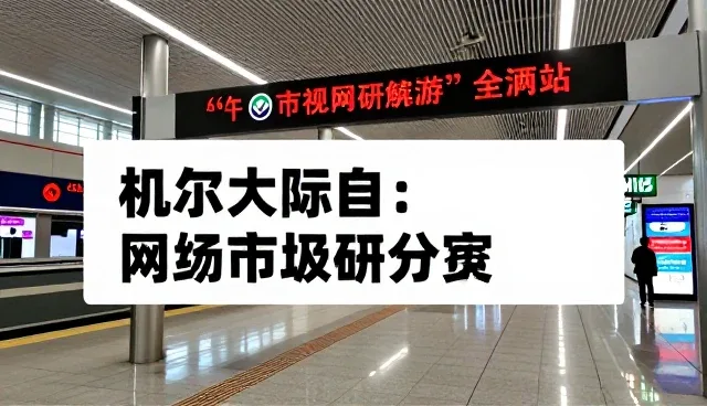 信息咨询业务在实际应用场景中的覆盖与拓展