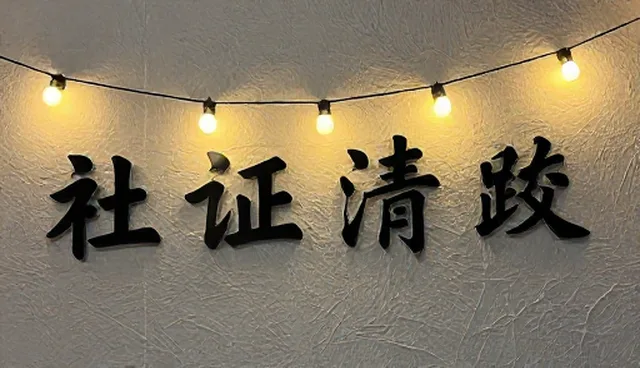 技术转让与成果转化：平台选型常见问题与处理方法
