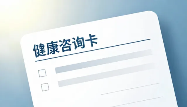 健康咨询服务如何适应医疗技术服务发展趋势