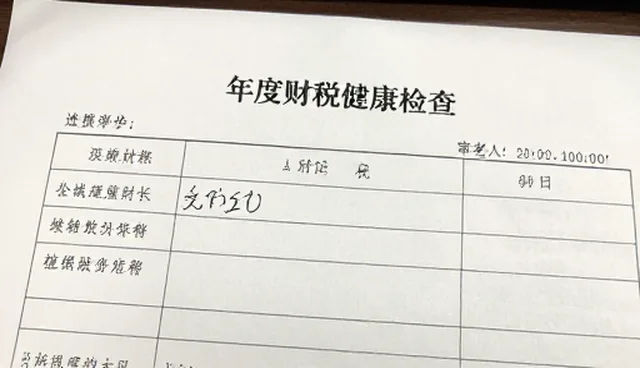 会务中的财税咨询：性能优化在实际环节的应用
