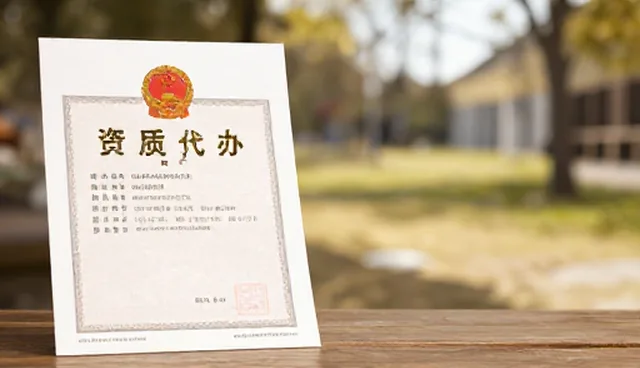 提升团队协作效率的资质代办实践策略