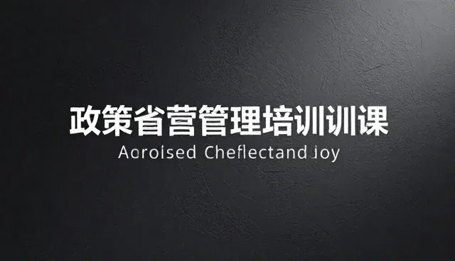 选型阶段反馈机制的构建与优化策略