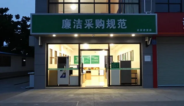 百度小程序如何助力廉洁采购规范的询比价流程